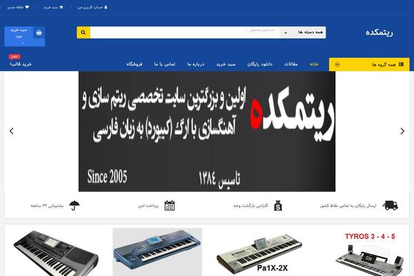 Site using Woocommerce-category-accordion plugin