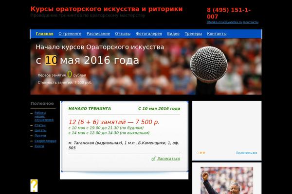 Site using Photospace Responsive Gallery plugin
