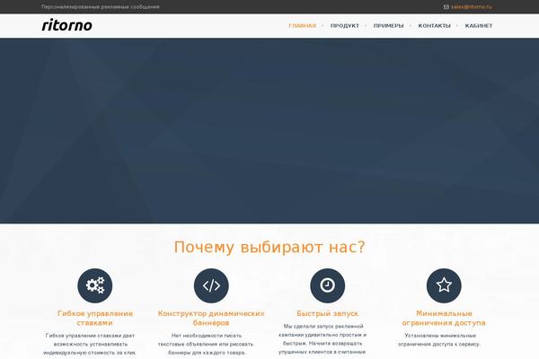 ritorno.ru site used Rocco1