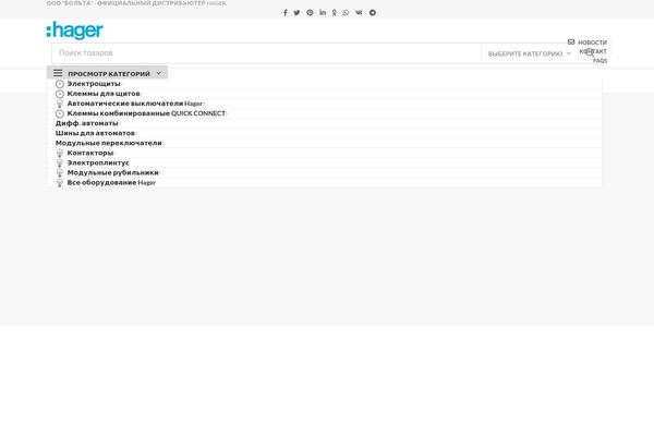 WoodMart theme site design template sample