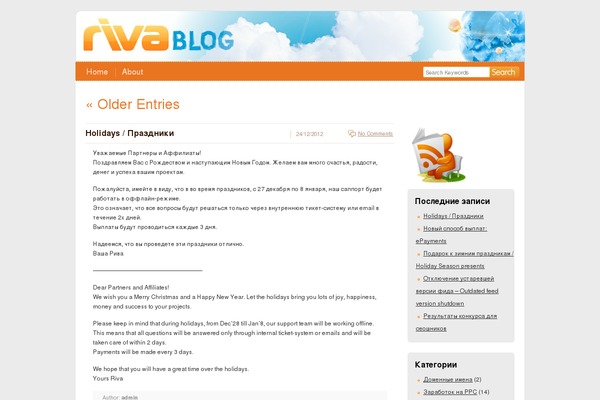 Love The Orange theme site design template sample
