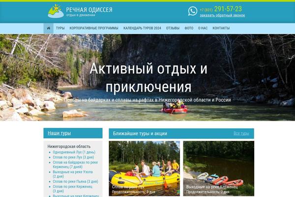 river-tour.ru site used River-tour