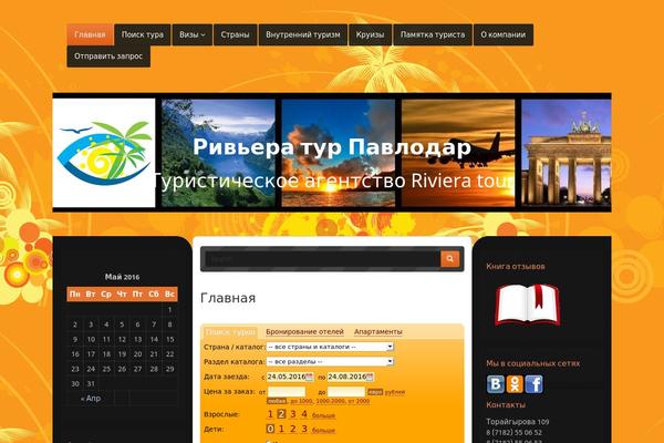 riviera.kz site used Nabia
