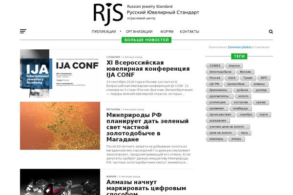 NewsMag theme site design template sample