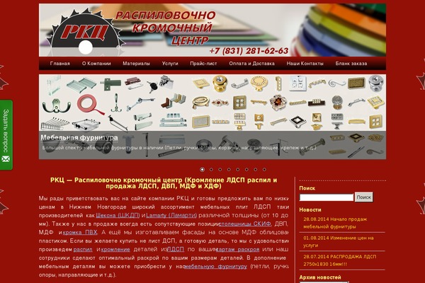 rkce.ru site used Redify