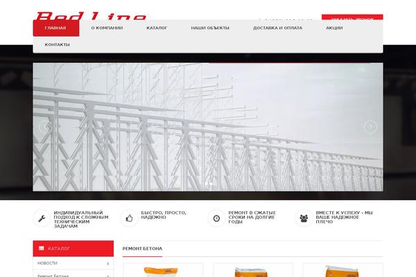 RedLine theme site design template sample