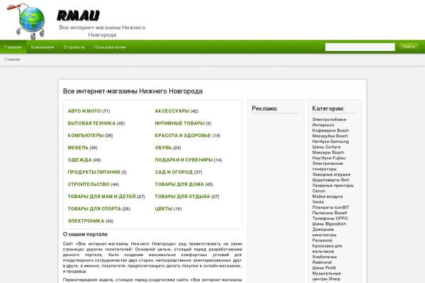 Directory theme site design template sample
