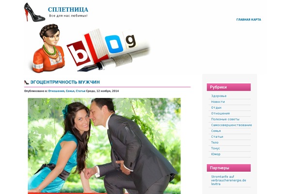 rms66.ru site used Come-my-lady-11