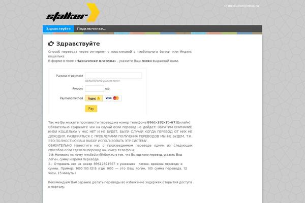 rndtv.ru site used The WP