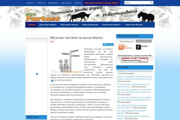 Site using Art-decoration-shortcode plugin