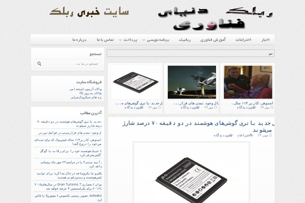 WordPress website example screenshot