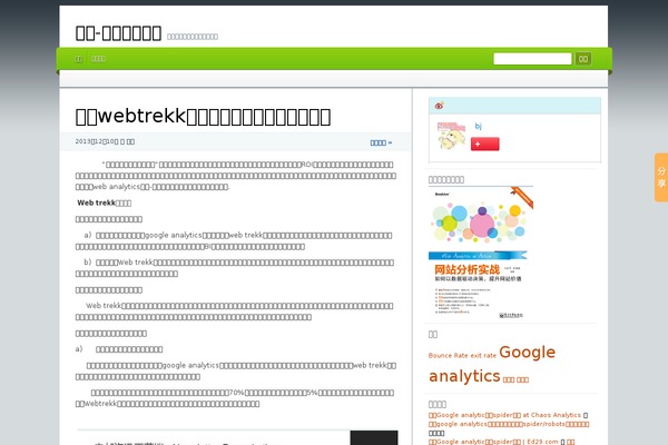 Cordobo Green Park 2 theme site design template sample