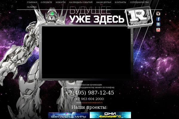 robotronshow.ru site used Robotron