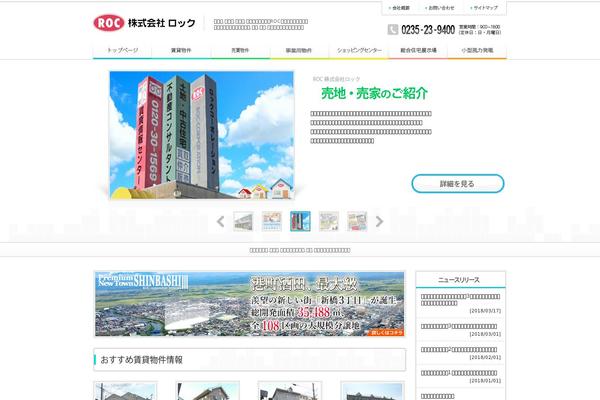 roc.co.jp site used Roc