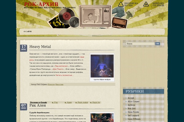 Retromania theme site design template sample