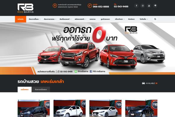 Site using Stm_vehicles_listing plugin