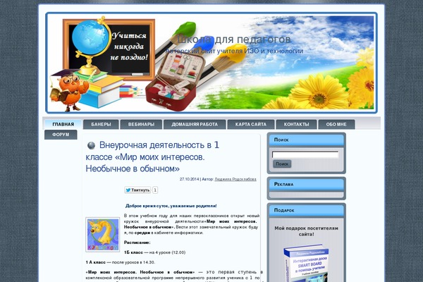 Site using Favicons plugin