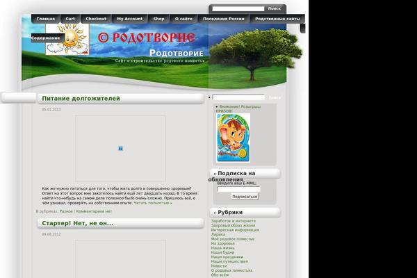 rodotvorie.ru site used Field-of-dreams-02