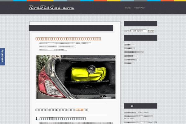 rodtidgas.com site used Germaniumify