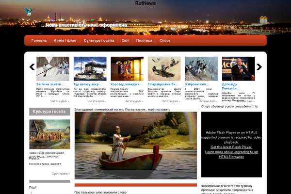 rofnews.com site used News_blog
