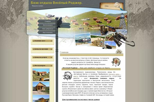 roger.kz site used Exotic-vacation