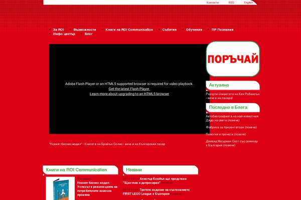 roibg.com site used Abc