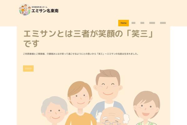 Site using Contact Form 7 add confirm plugin