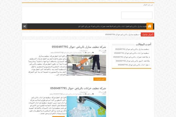 MH Magazine lite theme site design template sample