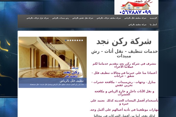 roknnagd.com site used Roknnagd