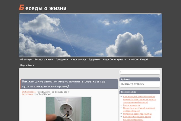 Northern-Clouds theme site design template sample