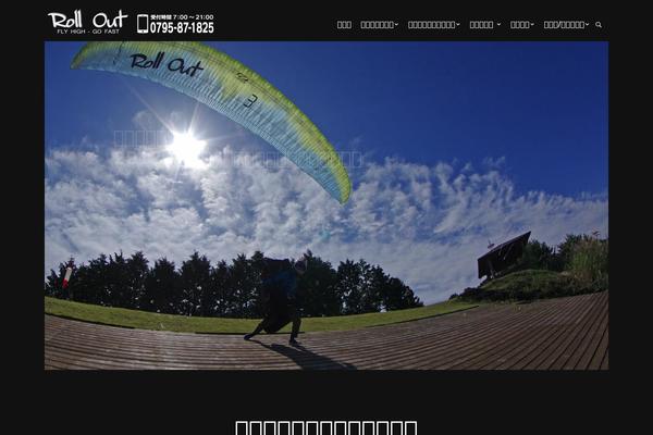 rollout.jp site used Rollout