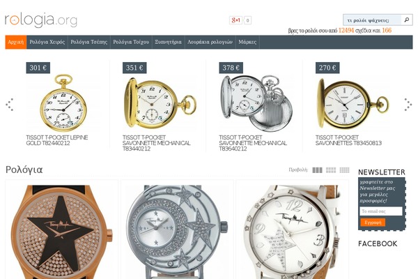 Site using Cevherlink plugin