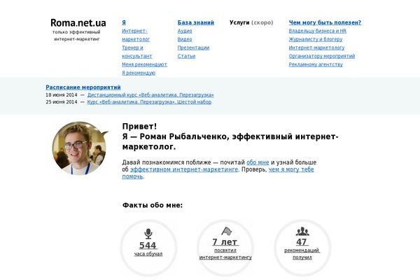 roma theme websites examples