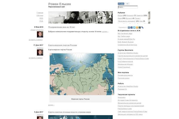 Site using WPaudio MP3 Player plugin