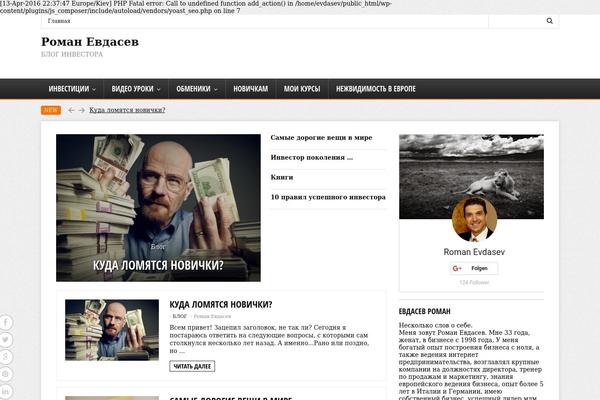 romanevdasev.com site used Roman