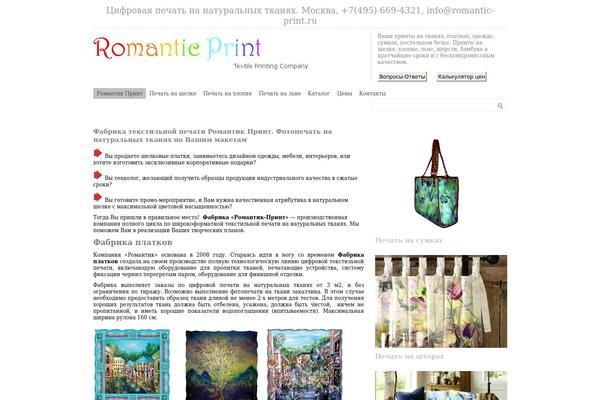 romantic-print.ru site used Architekttheme