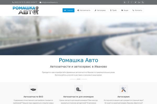 Fuego theme site design template sample