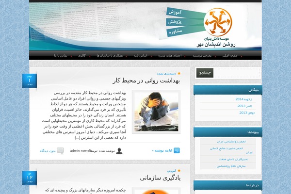 romehr.ir site used Wordpress98_alltuts_persian
