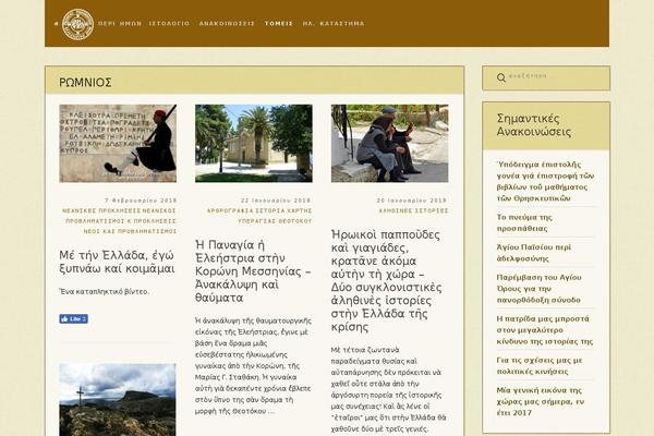 Site using Social Semantic Recommendation (SOSERE) plugin