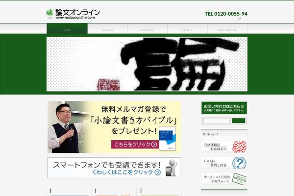 Micata2-child theme site design template sample