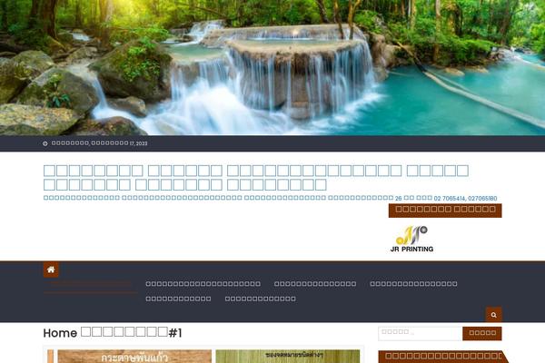 Site using Page-visits-counter-lite plugin