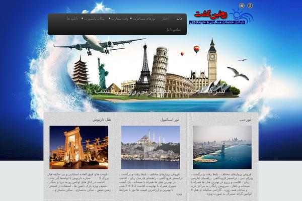 Travel Lite theme site design template sample