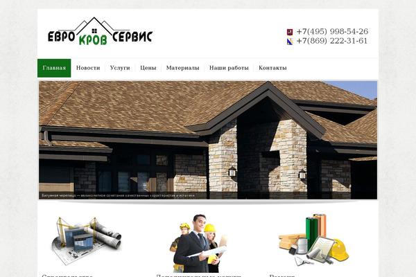 roof-all.ru site used Theme1671
