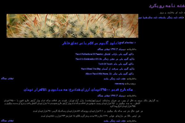 Site using RSSPoster_PRO plugin