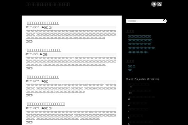 Simplicity Child theme site design template sample