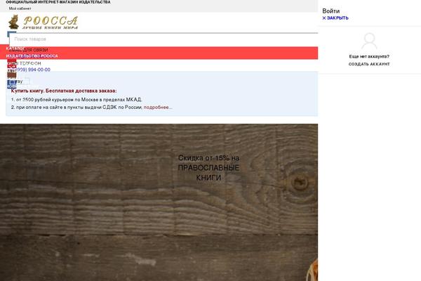 Site using Aco-product-labels-for-woocommerce plugin