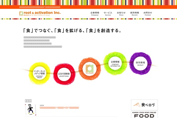 root-and-activation.co.jp site used Rna
