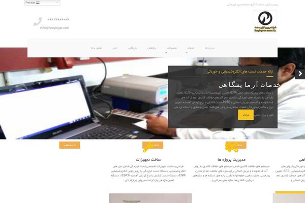 Site using Persian-font plugin