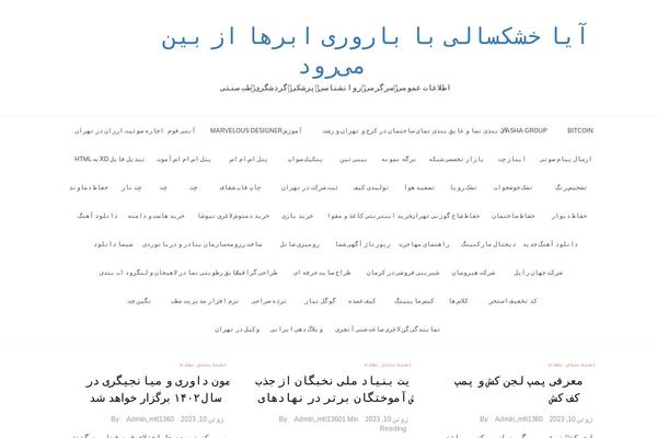 Prefer Blog theme site design template sample