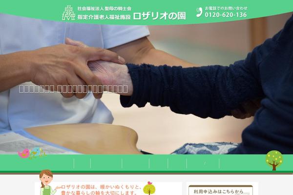 rosaryo.jp site used Npo